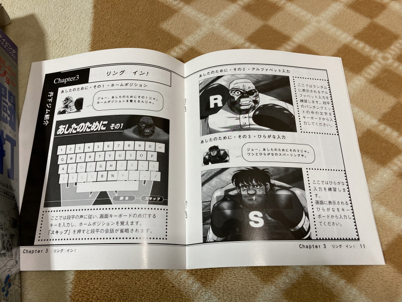 내일의 죠 "타이핑 눈물의 다리 - 투타(闘打) -"_45.jpg