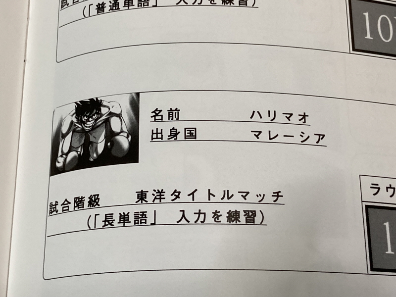 내일의 죠 "타이핑 눈물의 다리 - 투타(闘打) -"_52.jpg