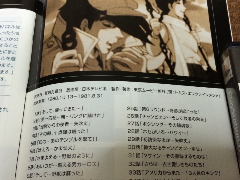 내일의 죠 "타이핑 눈물의 다리 - 투타(闘打) -"_65.jpg