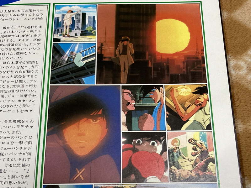 내일의 죠 "타이핑 눈물의 다리 - 투타(闘打) -"_95.jpg