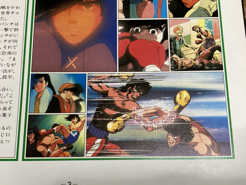 내일의 죠 "타이핑 눈물의 다리 - 투타(闘打) -"_96.jpg