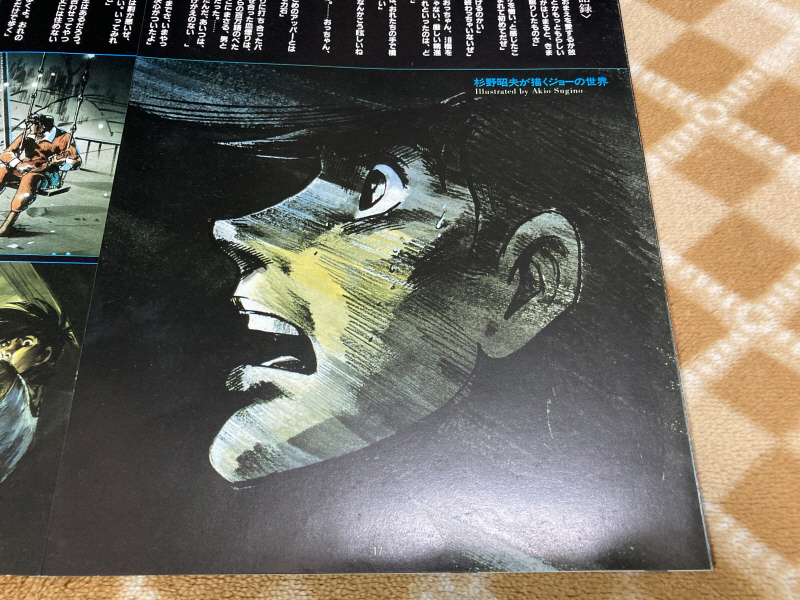 내일의 죠 "타이핑 눈물의 다리 - 투타(闘打) -"_112.jpg