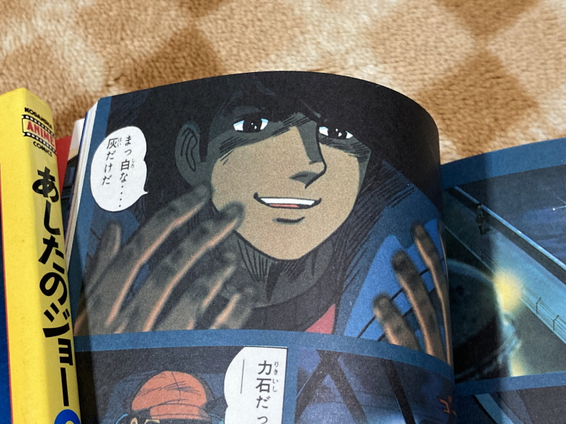 내일의 죠 "타이핑 눈물의 다리 - 투타(闘打) -"_138.jpg