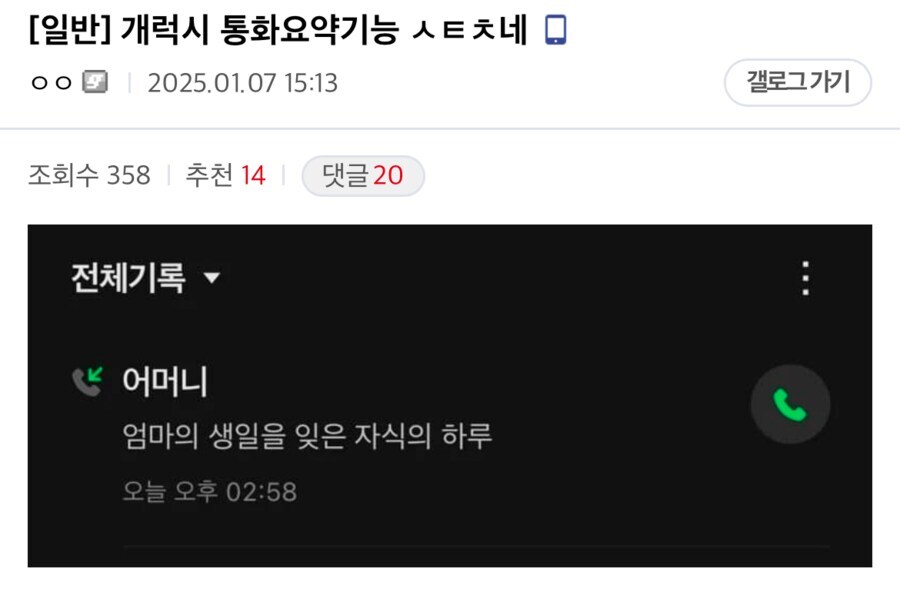 skt 통화 요약 기능 성능_1.jpg