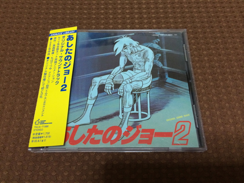 내일의 죠 "타이핑 눈물의 다리 - 투타(闘打) -"_153.jpg