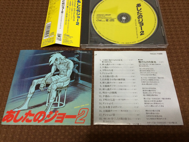 내일의 죠 "타이핑 눈물의 다리 - 투타(闘打) -"_156.jpg