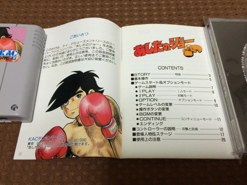 내일의 죠 "타이핑 눈물의 다리 - 투타(闘打) -"_181.jpg