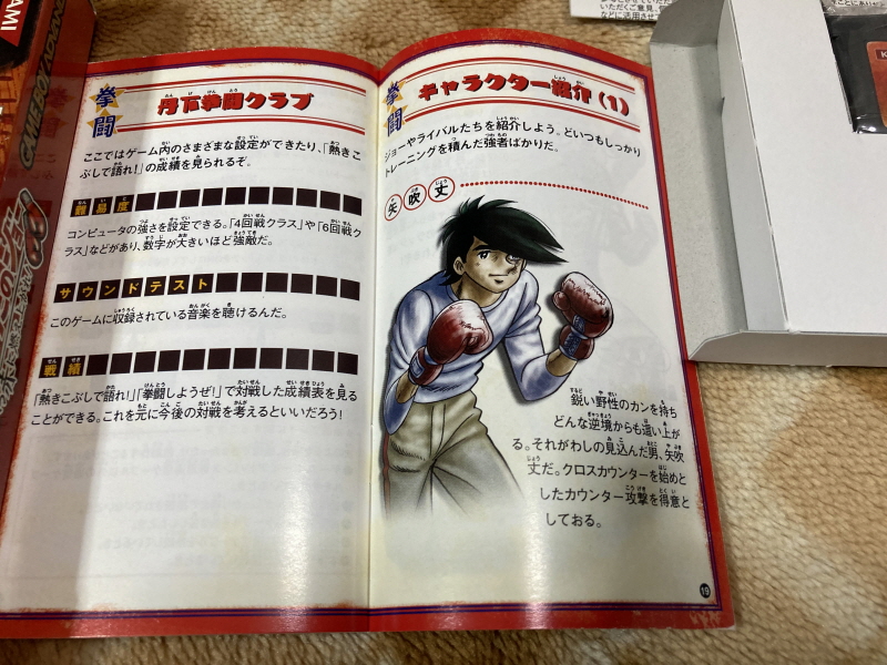 내일의 죠 "타이핑 눈물의 다리 - 투타(闘打) -"_188.jpg