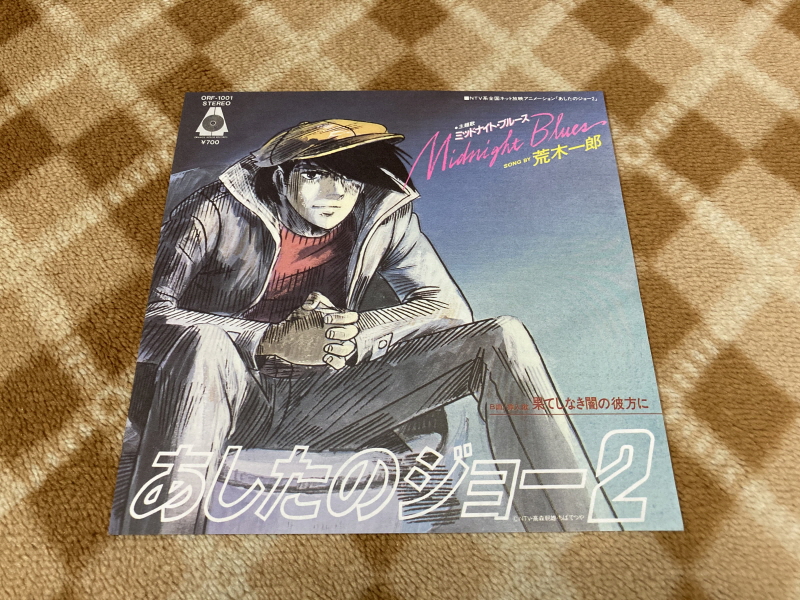 내일의 죠 "타이핑 눈물의 다리 - 투타(闘打) -"_191.jpg