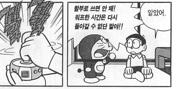 동경하는 선배와 같이 청소하는 manhwa_8.jpg