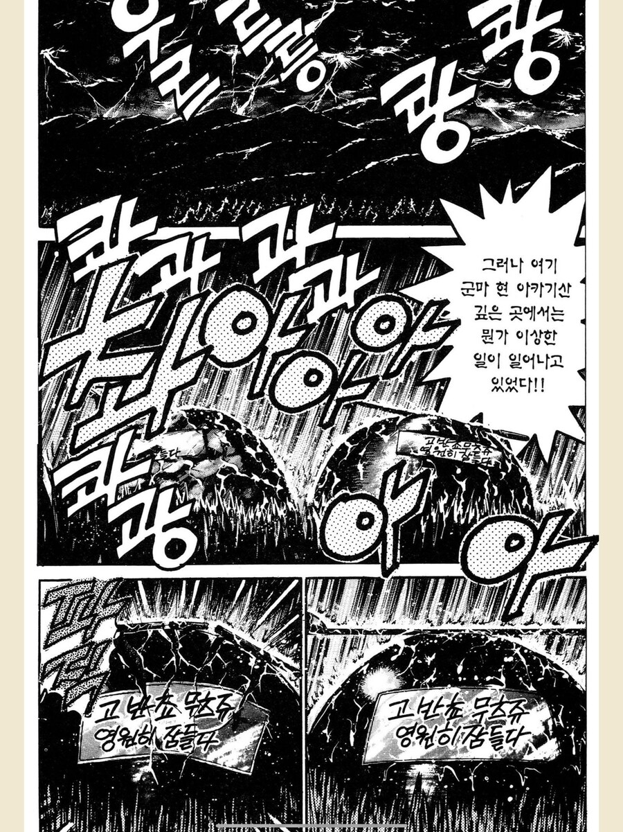 너무 충격적이라 잡지에 게재되지 못했다는 요리만화 결말_2.png