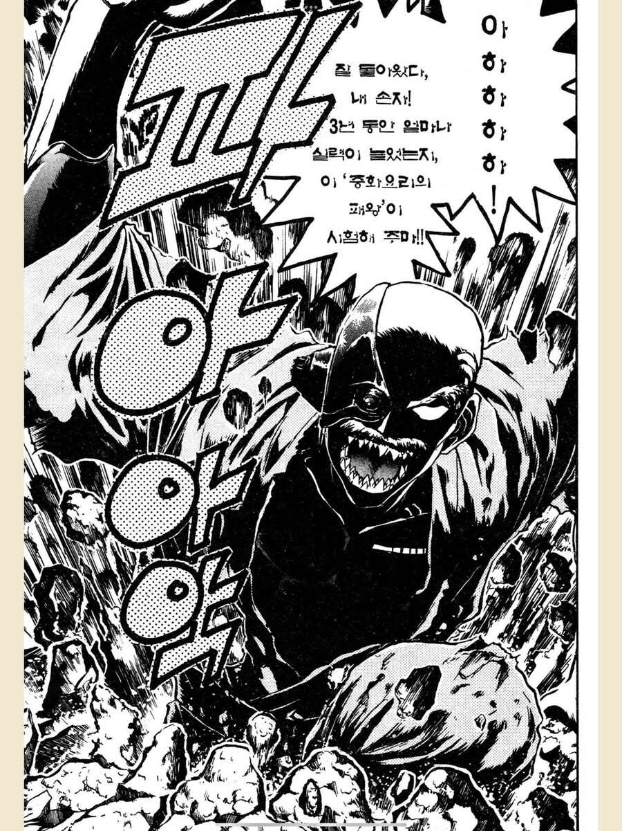 너무 충격적이라 잡지에 게재되지 못했다는 요리만화 결말_4.png