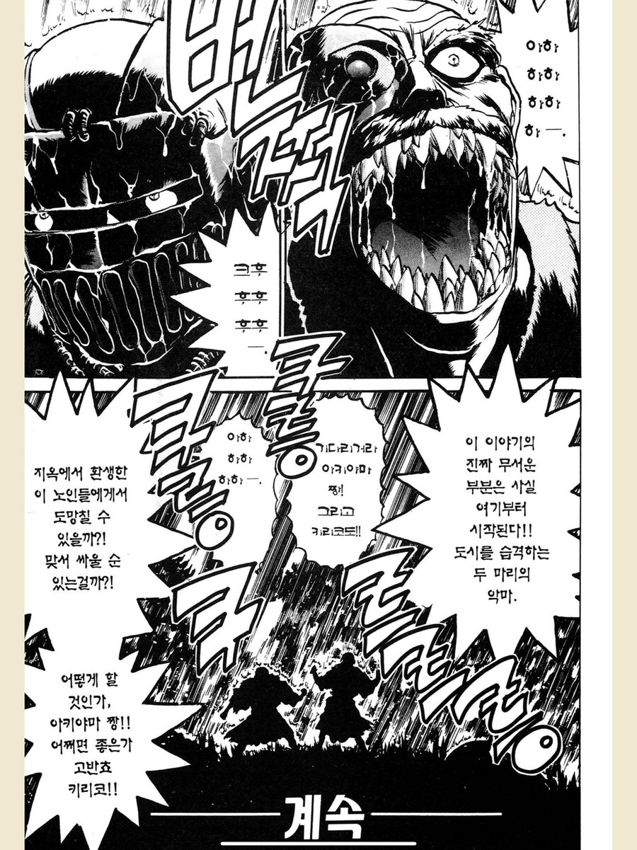 너무 충격적이라 잡지에 게재되지 못했다는 요리만화 결말_6.png