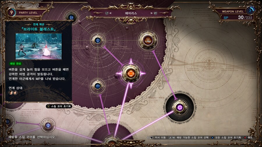 (초보나 전투가 어려우신분들)ㄹㅇ 스트리머들에게 훈수 두고 싶은 기술._4.png