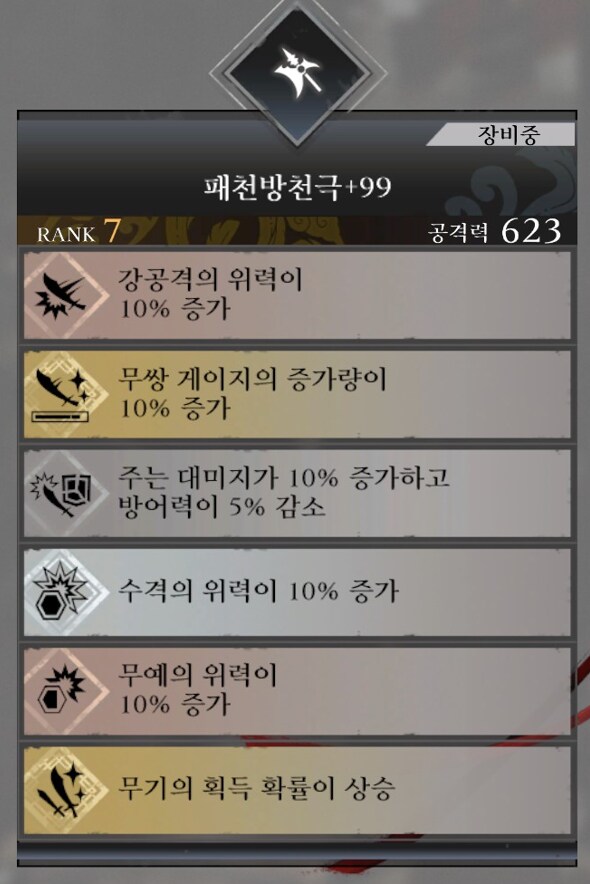 놀면서하느라 플레가 늦었네요 후기입니다_3.png