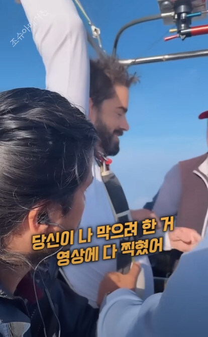 열기구 타면서 하면 안되는 일_2.jpg