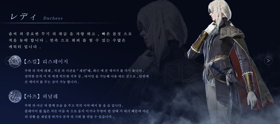 방금 공개된 엘든링 밤의 통치자 플레이블 캐릭터들_3.png