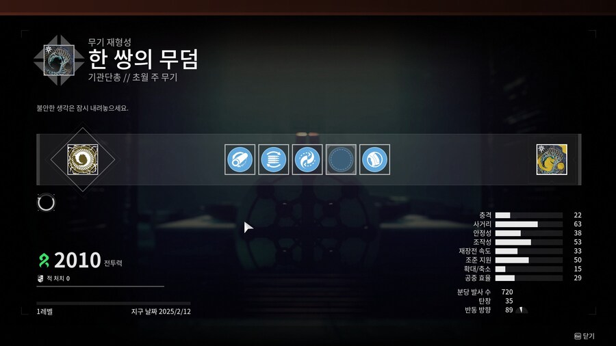 데스티니) 새 경이 기단 얻음_1.jpg