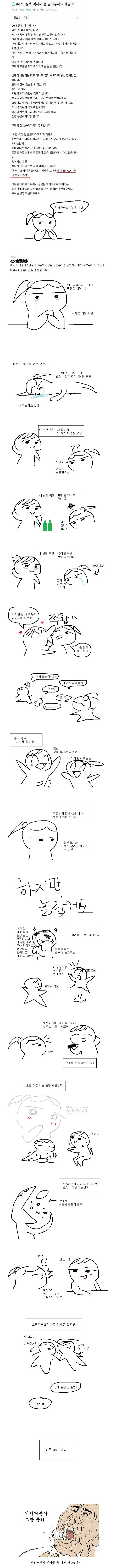 성욕억제제 아내 근황_1.png