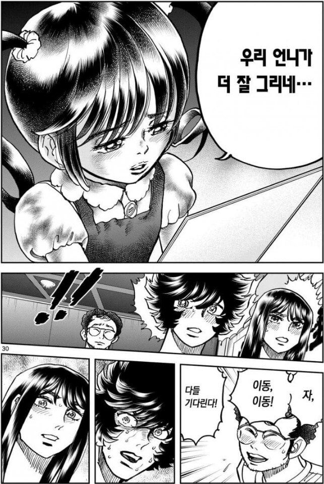 프로만화가의 멘탈을 갈아버린 어린아이의 솔직함_4.jpg