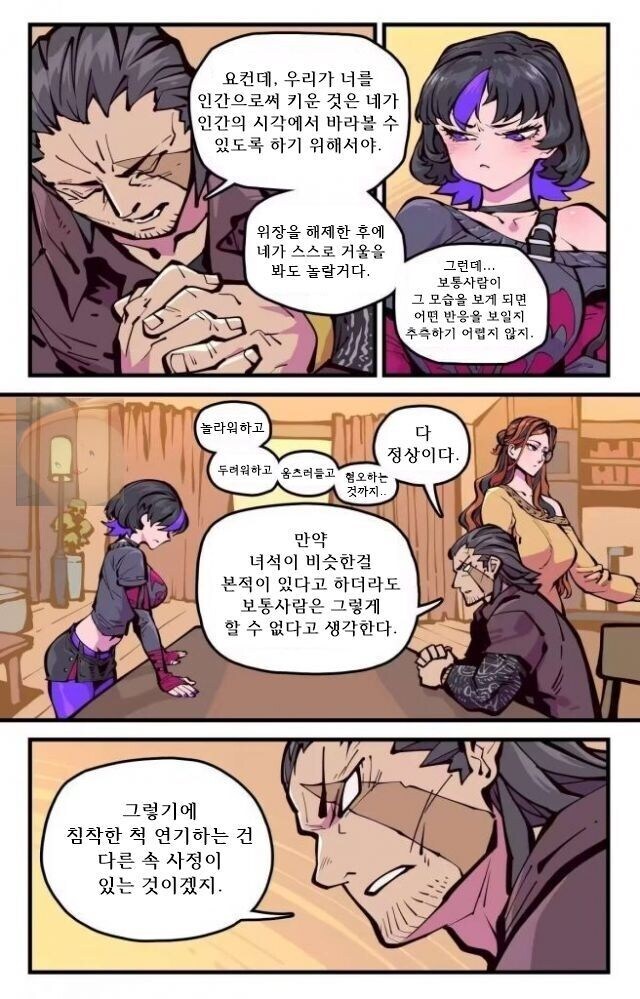 ㅈㅌㅇ 큰 엄마는 외계인 만화.manhwa 2화_3.jpg