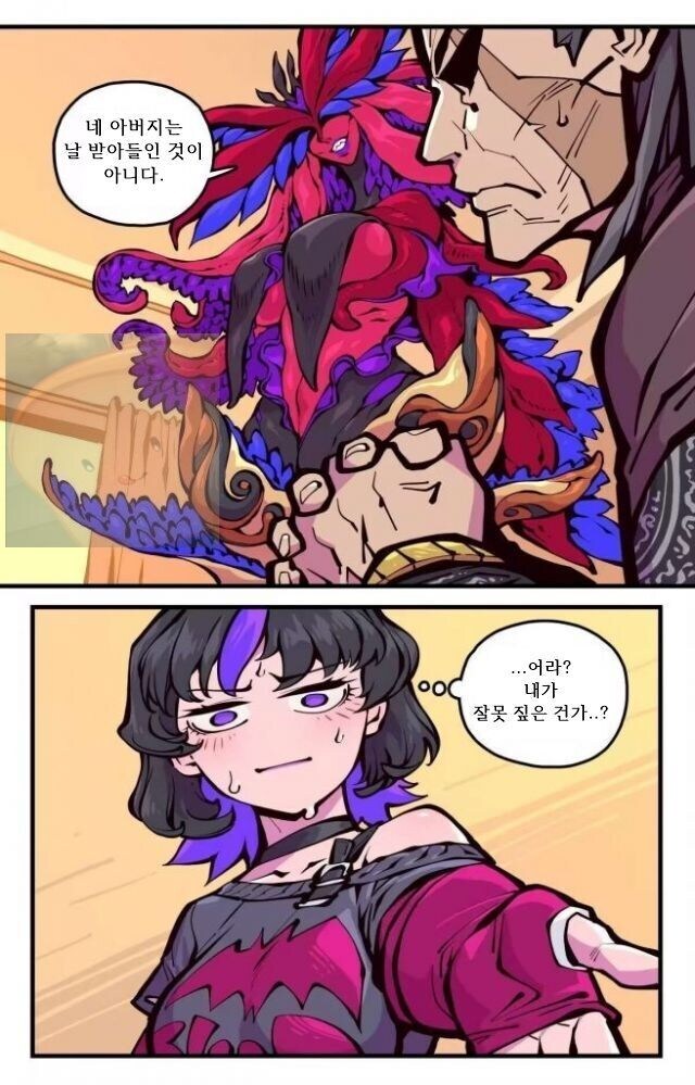 ㅈㅌㅇ 큰 엄마는 외계인 만화.manhwa 2화_8.jpg