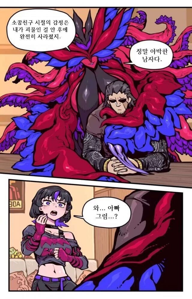 ㅈㅌㅇ 큰 엄마는 외계인 만화.manhwa 2화_11.jpg