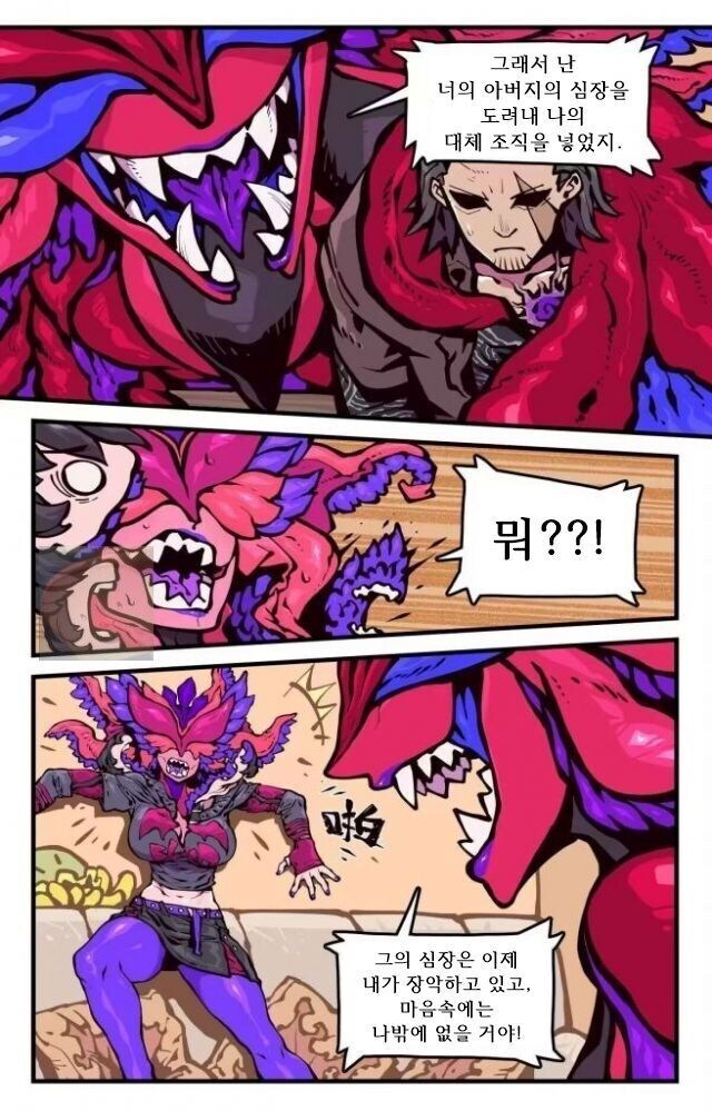 ㅈㅌㅇ 큰 엄마는 외계인 만화.manhwa 2화_12.jpg