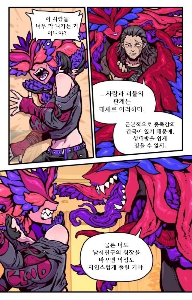 ㅈㅌㅇ 큰 엄마는 외계인 만화.manhwa 2화_13.jpg