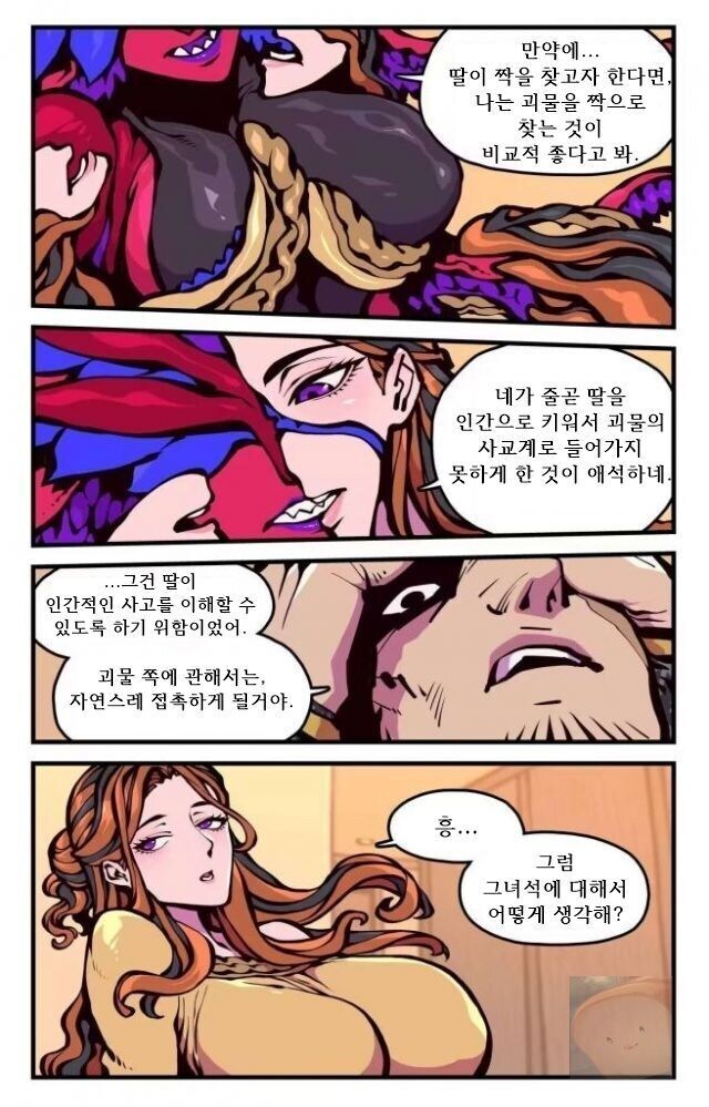 ㅈㅌㅇ 큰 엄마는 외계인 만화.manhwa 2화_22.jpg