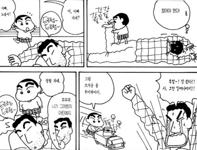 [짱구는못말려]아빠를 깨우다_1.jpg