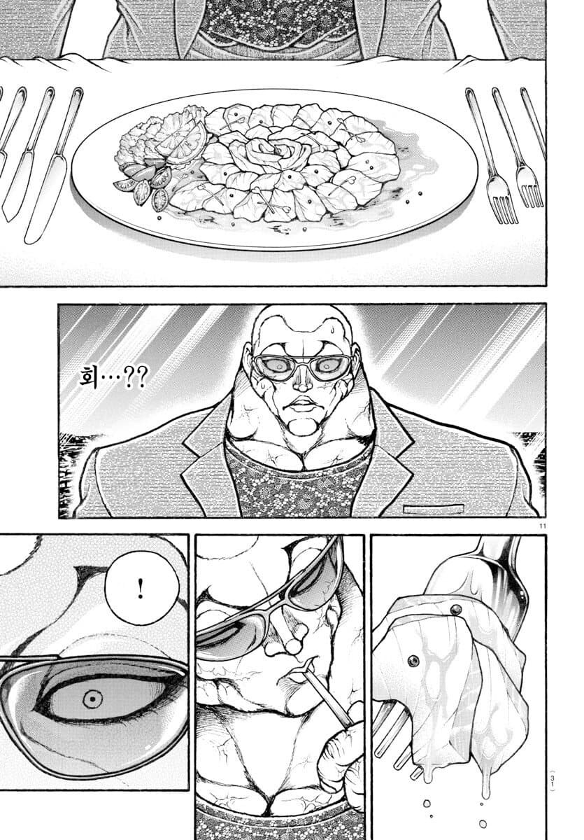 바키 작가가 아직도 잘그리는것_7.jpg