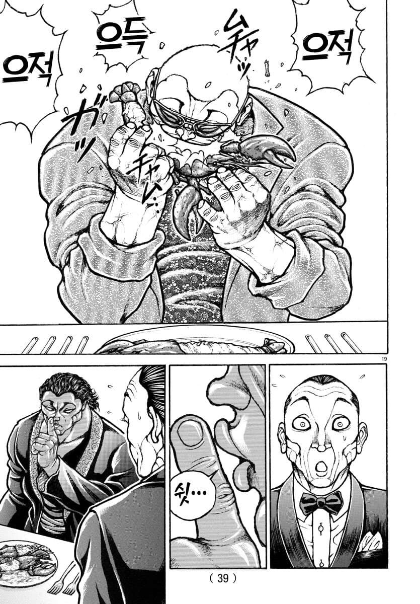 바키 작가가 아직도 잘그리는것_13.jpg