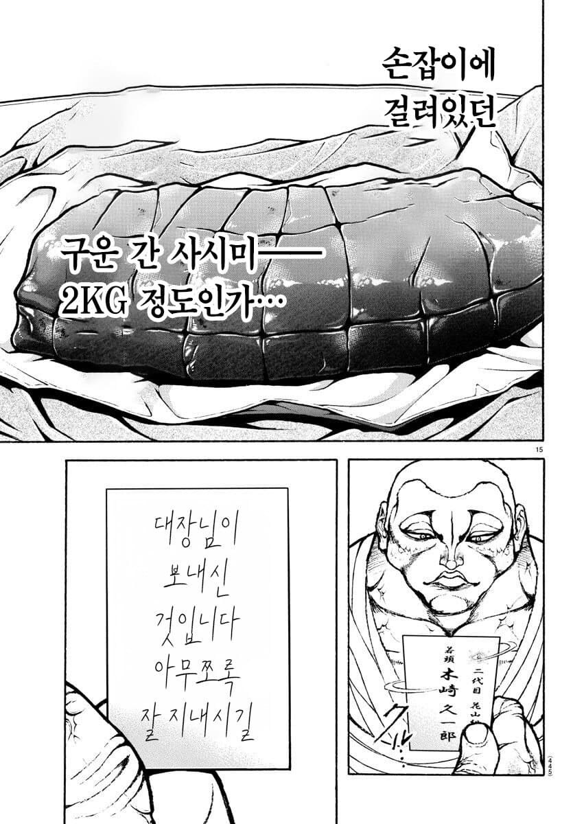 바키 작가가 아직도 잘그리는것_14.jpg