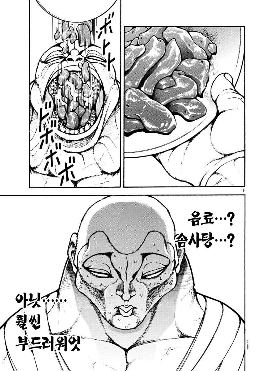 바키 작가가 아직도 잘그리는것_18.jpg