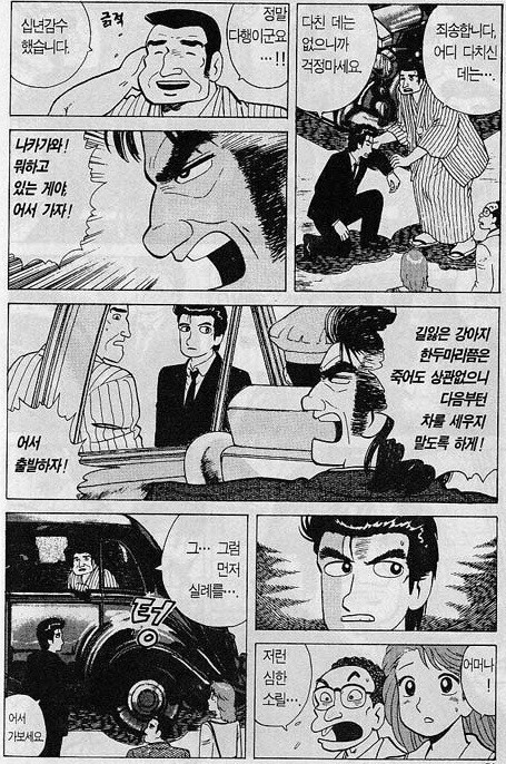 [맛의달인] 솔직히 쳐맞아도 할 말 없는 노인네.jpg_2.jpg