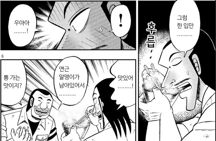 회장의 기분에따라 요동치는 제애 그룹_14.png