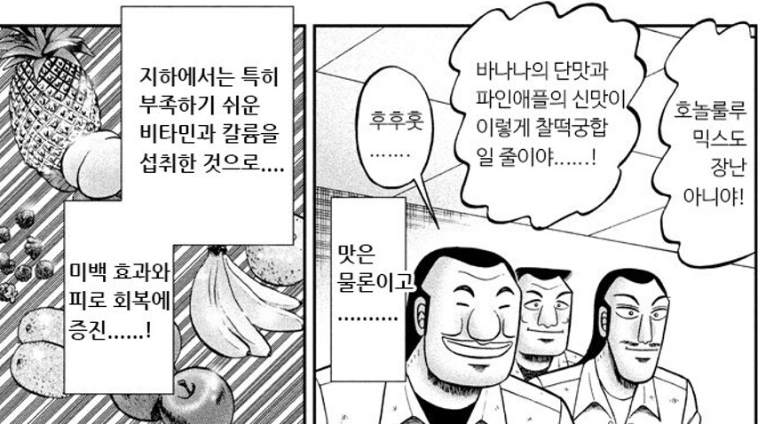 회장의 기분에따라 요동치는 제애 그룹_22.png
