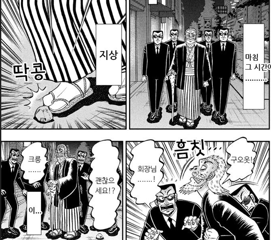 회장의 기분에따라 요동치는 제애 그룹_26.png