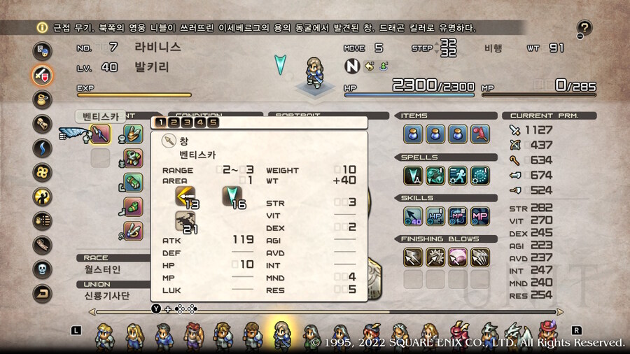 애정캐 라비니스 무기를 바꿔줬습니다._15.jpg
