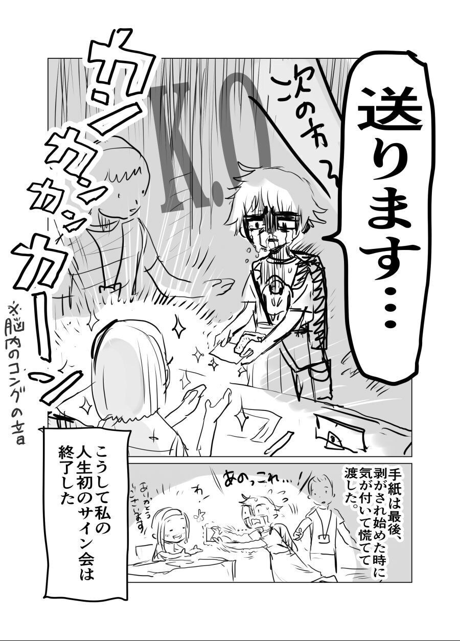 작가가 페도 일 수 밖에 없는 만화_4.jpg