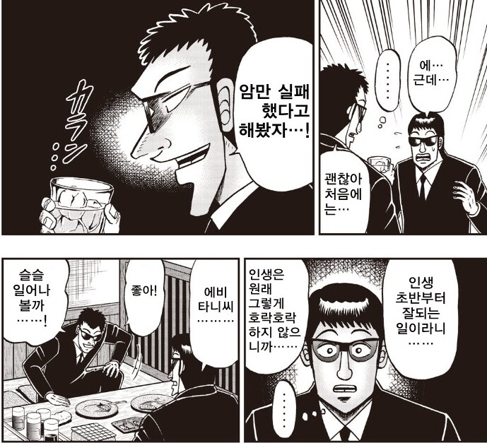 제애 그룹에 갓 입사한 신입_10.png