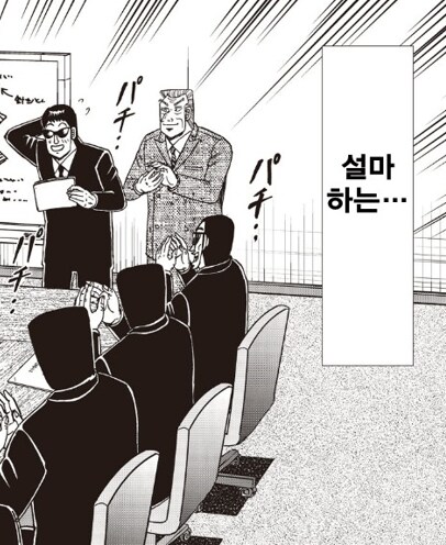 제애 그룹에 갓 입사한 신입_12.png