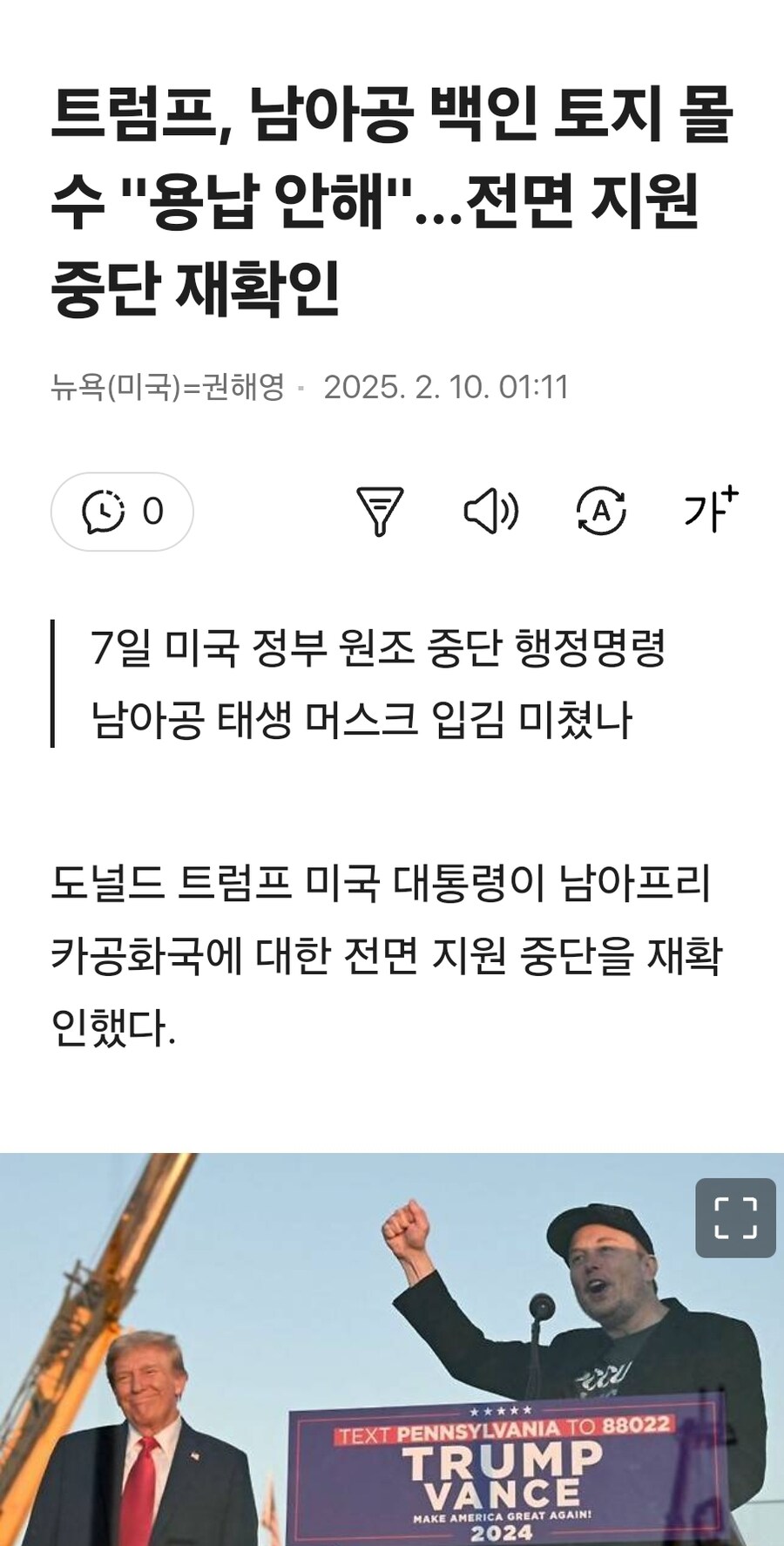 가끔 트럼프 실드친다고 민주당 끌고오는 애들이 잊어먹는 건_1.jpg