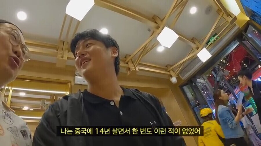 중국에서 14년을 산 유튜버도 난생 처음 보고 신기했던 일_5.jpg