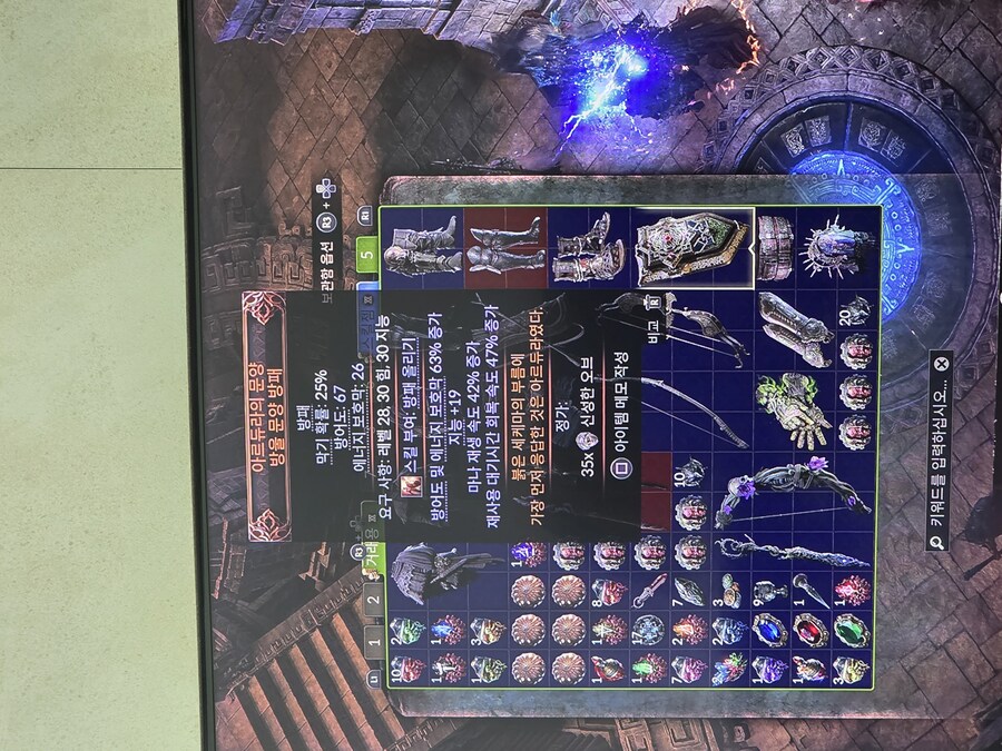 아르듀라의 문양 (방울문앙 방패)를 얻었는데..._1.jpg