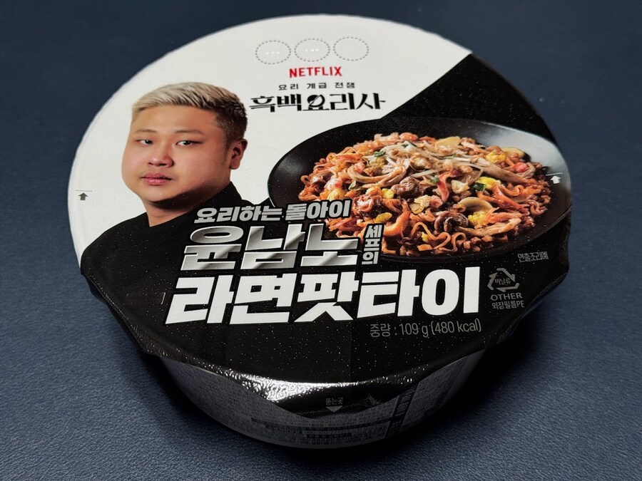 윤남노셰프의 🍜라면팟타이_1.jpg