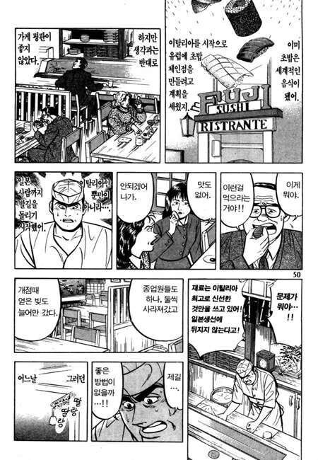 일본식 카레가 걸쭉한 이유.manhwa_3.jpg