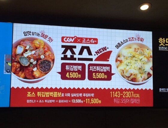 다들 잘 모르는 의외의 영화관 매너 하나_4.jpg