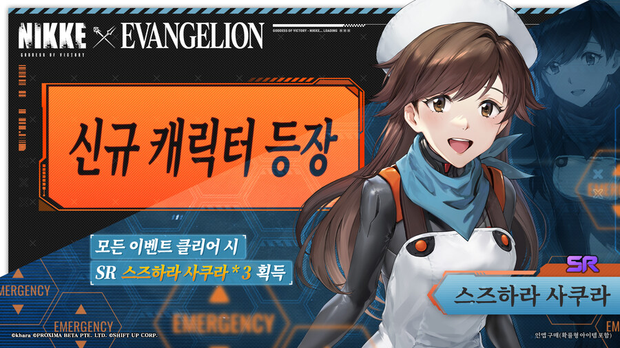 [니케] 콜라보 신규 캐릭터 소개 - 스즈하라 사쿠라_1.jpg